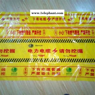 供應電纜警示帶規格 地理電纜警示帶廠家定做