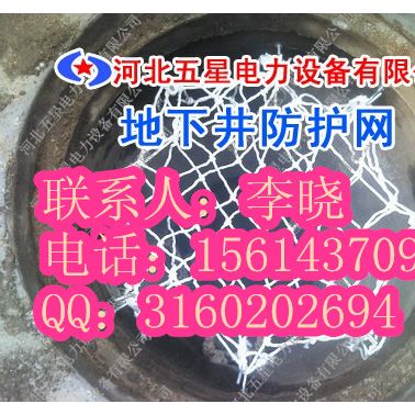 優(yōu)惠套餐——市政檢查井防墜網(wǎng)！自來水井防墜網(wǎng)參數(shù)