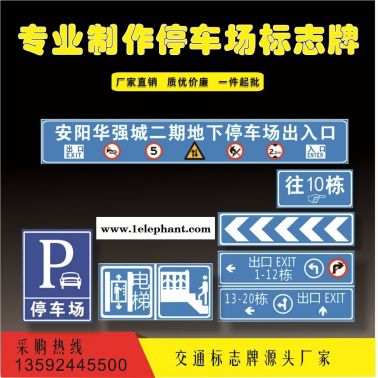 錦路廠家車輛出口指示牌地下車庫引導牌交通安全標志牌