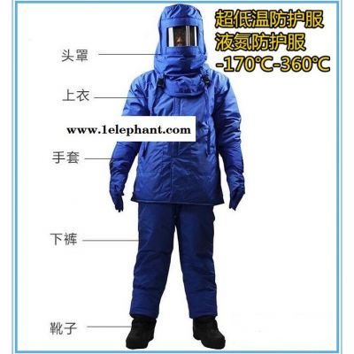 耐低溫服液氮液氧防護(hù)服LNG加氣站工作服分體防凍服干冰冷庫(kù)服