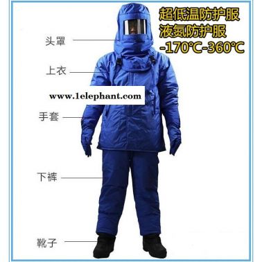 耐低溫服液氮液氧防護(hù)服LNG加氣站工作服分體防凍服干冰冷庫(kù)服