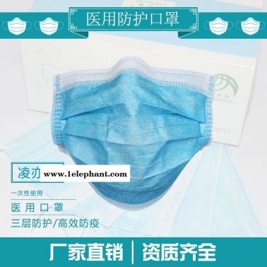 LINKWORLD凌亦浩防護(hù)醫(yī)用口罩一次性三層含熔噴布平面掛耳式防護(hù)口罩 CE認(rèn)證/資質(zhì)齊全