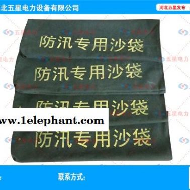 煙臺防汛物資，防汛沙袋，優選冀虹防汛沙袋，廠家直銷