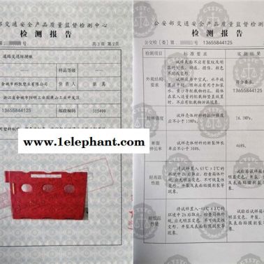 水馬CMA檢測報告合格 滾塑水馬防撞墩材質檢測報告