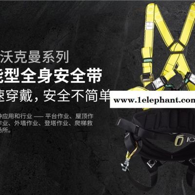 梅思安MSA沃克曼全能型安全帶適用于平臺、屋頂、圍桿、外墻作業(yè)