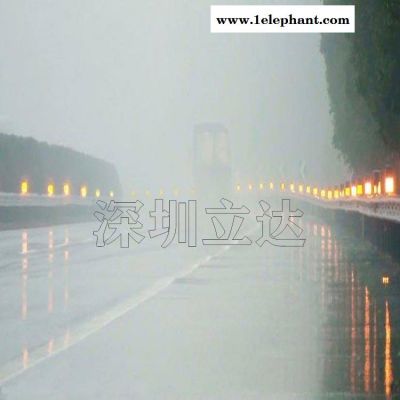 深圳立達 霧區誘導系統 安全行車引導裝置 團霧引導霧燈