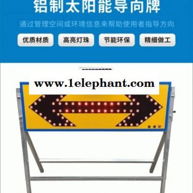 廠家 鋁制太陽能導向燈 太陽能導向燈生產廠家