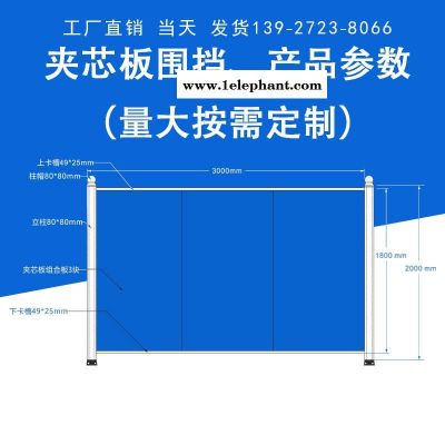 佛山市粵盾交通彩鋼板夾心板圍擋施工建設圍擋安全防護圍欄