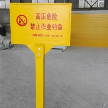 霆旗供應{絕緣}禁止釣魚警示牌F大寧#禁止釣魚警示牌廠家定價