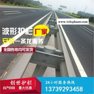 黃山波形護欄廠家 高速公路防撞波形護欄 創世生產廠家