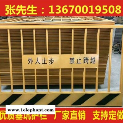 深圳光明圍欄價格 基坑護欄詳細參數(shù) 凡博實業(yè)支持訂做