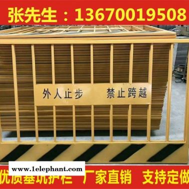 深圳光明圍欄價格 基坑護欄詳細參數(shù) 凡博實業(yè)支持訂做