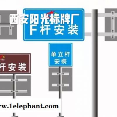 西安交通標志牌，西安道路標識牌，高速路分道標志牌加工找陽光西安標牌廠