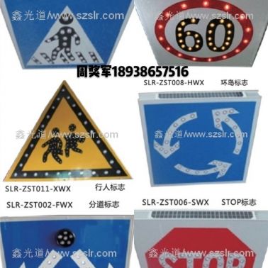 鑫光道節能交通 太陽能交通標志牌 標志標牌