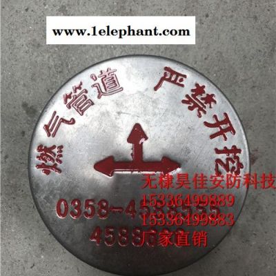 供應燃氣管線地面走向牌 標識牌 管線標識 天然氣地貼生產廠家