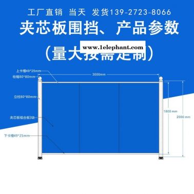 佛山市粵盾交通彩鋼板夾心板圍擋施工建設圍擋安全防護圍欄