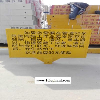 鎮巴光纖管道550*850燃氣管道標志牌異形加工廠家