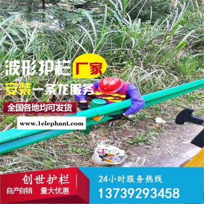 滁州波形護欄 高速公路波形護欄 波形梁護欄 創世廠家