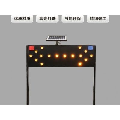 粵盾交通設施廠家 黑殼箭頭燈 箭頭燈生產廠家