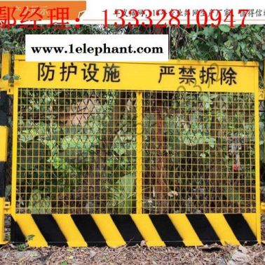 東莞基坑防護網熱銷 惠州工地警示安全護欄 汕尾作業保護安全網