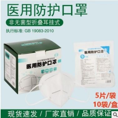彬榮N95口罩非無菌醫用防護熔噴布高效防飛沫霧霾防塵