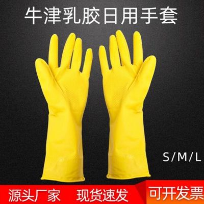 加厚牛筋乳膠手套批發防水乳膠洗碗家務手套防油廚房清潔膠皮手套