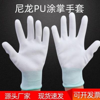 尼龍涂掌涂指涂膠浸膠手套 白色薄款耐磨無塵防靜電 勞保手套批發