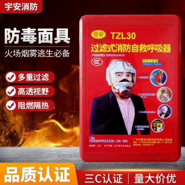 武漢防毒面具武漢宇安消防防毒面具常年供應專業廠家制造品質保障