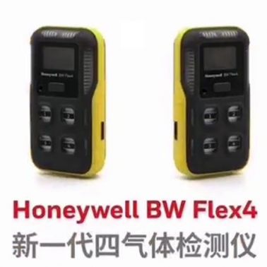 Honeywell  Flex4四氣體檢測儀