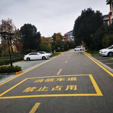 蘇州渭塘道路劃線、地下車庫(kù)劃線、廠區(qū)消防通道劃線