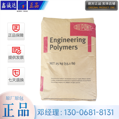 美國杜邦Zytel PA66 101L NC010 潤滑 脫模級 高精度連接器適用