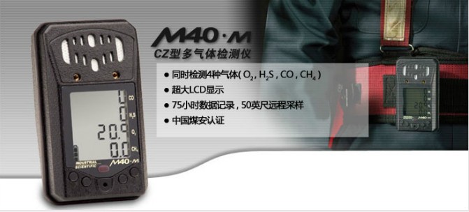 英思科CD3（A）氣體檢測儀