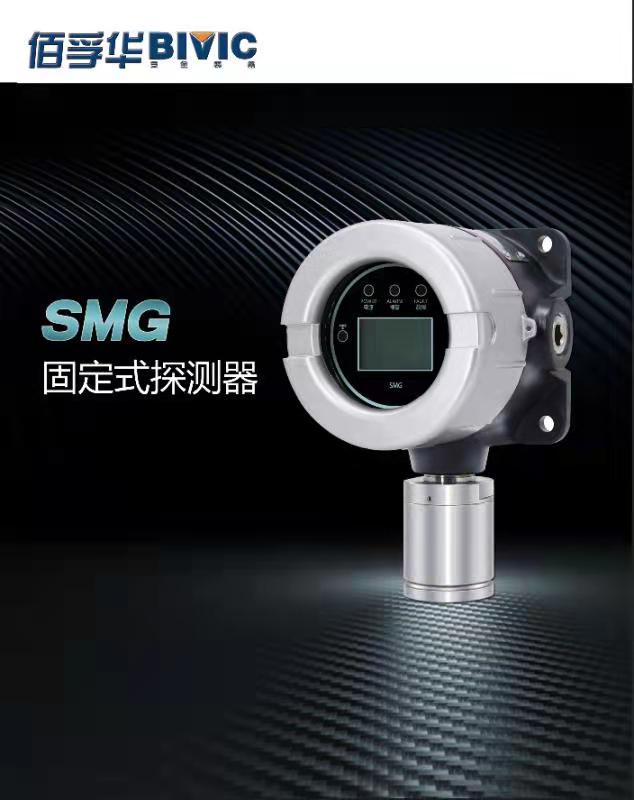 佰孚華SMG系列固定式HCL氣體探測器