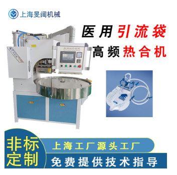 深圳PVC/TPU/EVA/PU高周波設(shè)備廠(chǎng)家