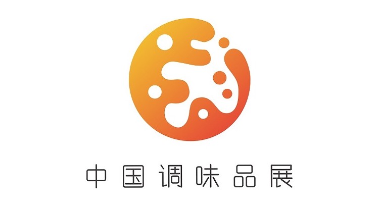 2025第21屆中國(guó)（國(guó)際）調(diào)味品及食品配料博覽會(huì)