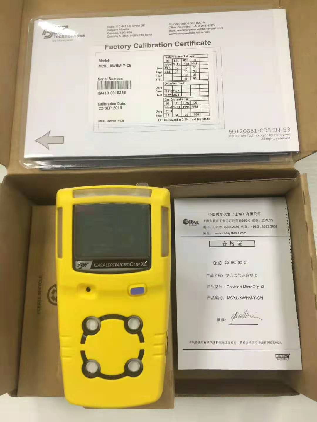 霍尼韋爾MCXL-4四合一氣體檢測儀